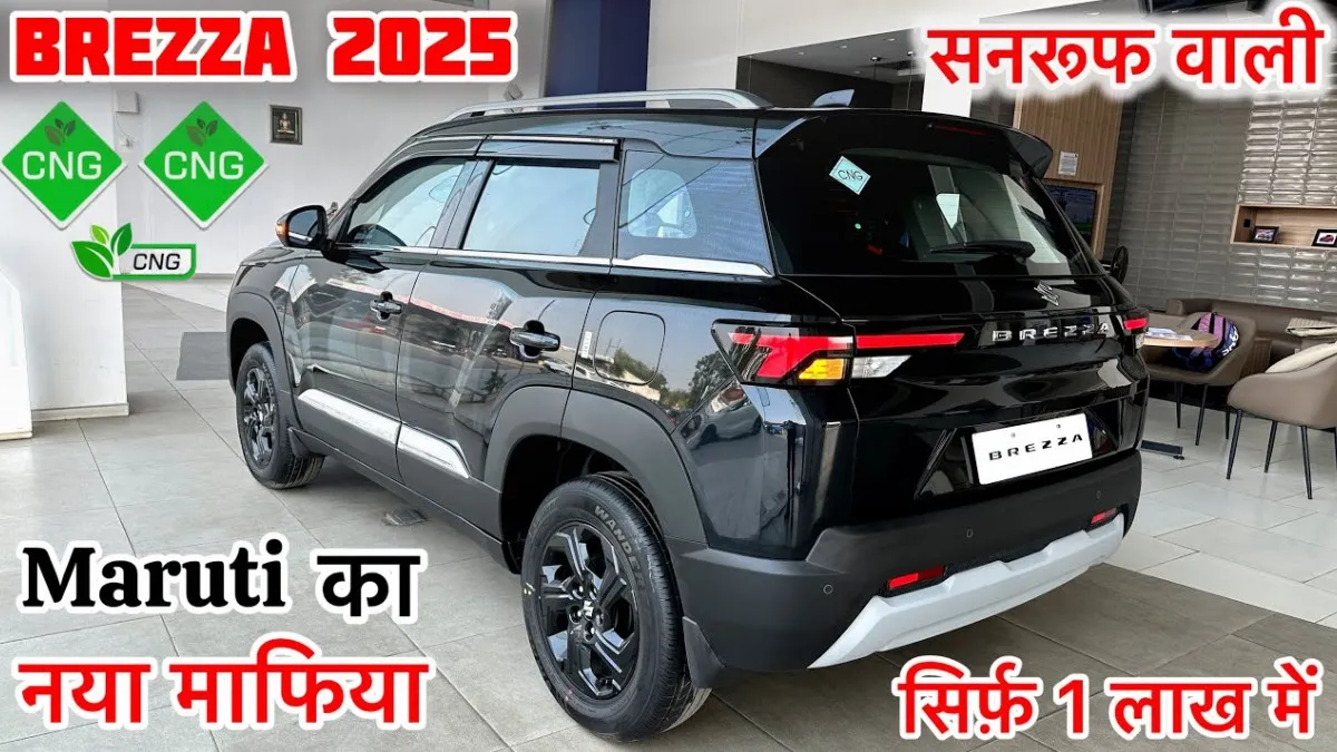 Maruti Suzuki Brezza