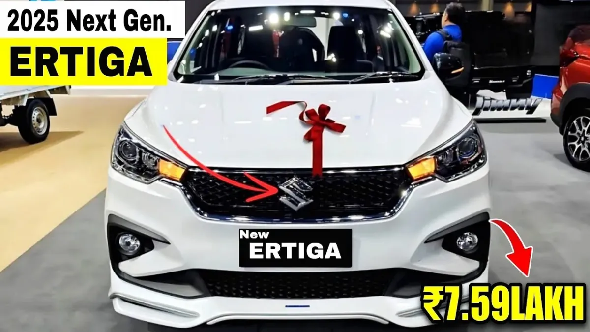 Maruti Suzuki Ertiga 2025