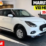 Maruti Suzuki Swift VXi 2025